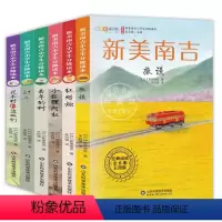 新美南吉小学生分级阅读(全6册) [正版]新美南吉童话故事全集6册小学生分级阅读绘本 小狐狸阿权 去年的树 花木村和盗贼