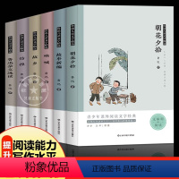 鲁迅儿童文学精选(全6册) [正版]鲁迅儿童文学精选 全套6册 鲁迅故乡朝花夕拾呐喊 经典故事新编彷徨 小学初中生四五六