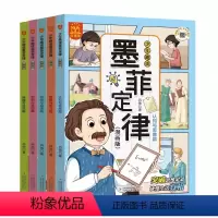 [全5册]少年趣读墨菲定律漫画版 [正版]少年趣读墨菲定律漫画版全套5册儿童认知版漫画书青少年原著必读书籍小学生一二三四