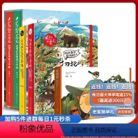 [正版]扫把瓜几拉作品4册扫把的旅行手账阿拉斯加+在重庆等鸟来扫把的观鸟手账+荒野笔记+瓜几拉旅行手账绘本爱好者旅