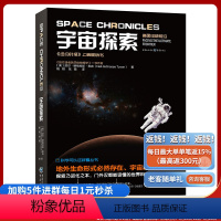 [正版]《宇宙探索》科学可以这样看普及读物平行宇宙量子宇宙量子理论科普物理学爱好者天文学爱好者探索宇宙简史黑洞理论