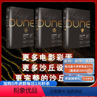 [正版]赠沙丘导读册沙丘学派姐妹会+沙丘学派领航员+沙丘学派3册门泰特独角兽布莱恩·赫伯特科幻雨果奖星云奖甜茶提莫西查