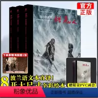 [正版]赠PVC函套猎魔人绘本套装3册飞机盒发货逐恶而来+勿以恶小+后的愿望图文并茂全彩大开本巫师3游戏小说画册波兰奇