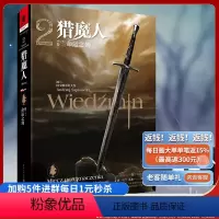 [正版]《猎魔人卷二:命运之剑(修订版)》全新版波兰奇幻文学白狼崛起雨燕之塔波兰奇幻小说巫师3原著游戏小说湖中女士外国