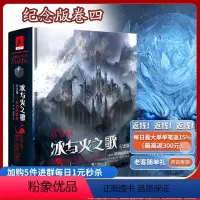 [正版]冰与火之歌(卷四): 群鸦的盛宴 (精装纪念版)乔治马丁中文版权利的游戏外国小说魔幻玄幻小说书排行外国文学