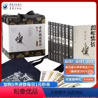 [正版]日本战国群雄系列典藏版小说赠帆布袋+明信片 日本战国史山冈庄八司马辽太郎战国织田信长丰臣秀吉武田信玄传奇人生