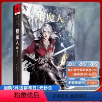 [正版]猎魔人7卷七湖中女士 猎魔人小说昆特牌巫师3游戏小说波兰作家白狼崛起宿命之剑奇幻文学欧洲文学东欧