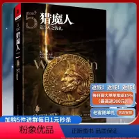 [正版]《猎魔人卷五:火之洗礼(修订版)》全新版波兰奇幻文学白狼崛起雨燕之塔波兰奇幻小说巫师3原著游戏湖中女士外国科幻