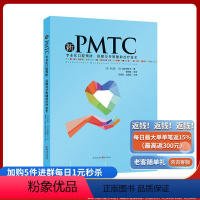 [正版]《新PMTC——专业化口腔预防、保健与牙周辅助治疗技术》国外PMTC牙科护理学习用书口腔科学专业及医学生儿童口