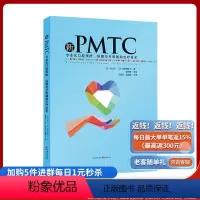 [正版]《新PMTC——专业化口腔预防、保健与牙周辅助治疗技术》国外PMTC牙科护理学习用书口腔科学专业及医学生儿童口