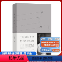 [正版]《古文字学》姜亮夫一代国学宗师的经典之作中国文字学的入门书认识汉字了解汉字研究汉字语言文字汉字古文字汉字结构