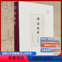 [正版]《乐海求索 —— 陈正生音乐文集》现代琴学丛刊 陈正生/著艺术,音乐,民族音乐