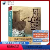 [正版]《破碎之海(卷二):半个世界》奇幻文学奇幻迷冰火迷奇幻小说外国文学破碎之海半个世界比科幻独角兽书系