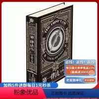 [正版]《第一律法(卷一):无鞘之剑(典藏版)》乔·阿克罗比著作 屈畅 赵琳 赵志强翻译 英国奇幻图书独角兽书系外国小