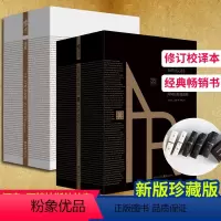[正版]费翔 安兰德经典文学名著源泉+阿特拉斯耸耸肩(共5册) 精装纪念版文学励志成功外国文学
