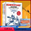 [正版]士兵突击系列《653重装甲歼击营战史(上下册)》二战德国坦克歼击战史全景二战战史明星坦克曝光坦克战争军事纪