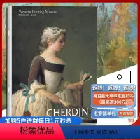 [正版]夏尔丹西方绘画大师经典佳作高清 8开文艺复兴时期的艺术巨匠图片精美 内容丰富适合读者和美术爱好者欣赏 收藏 临