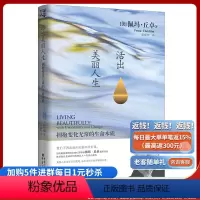 [正版]旧书《活出美丽人生》佩玛·丘卓心理学 佛教智慧