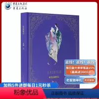 [正版]《时装风靡记》服装设计师的手绘时装物语时装历史演变潮流设计时尚古典时尚考织色入史笺优美绘画时装时尚手绘文化艺术