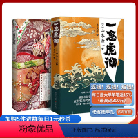 [正版]山本兼一作品集套装2册 一念虎彻+千两花嫁 寻访千利休日本幕末时代直木奖日本刀匠日本刀匠新选组近藤勇