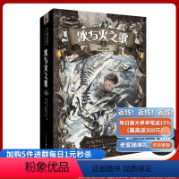 [正版]冰与火之歌第7册(文库本)冰雨的风暴冰与火之歌mini系列绚丽登场完整的内容心动价格权力的游戏电视剧原著奇幻小