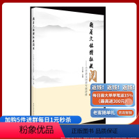 [正版]循着文体特征教阅读:小学语文国培专题研修语文教学参考渝中名师王小毅主编答疑解惑结构清晰案例典型阅读教学具至弘