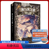 [正版]冰与火之歌第9册(文库本)冰雨的风暴冰与火之歌mini系列绚丽登场完整的内容心动价格权力的游戏电视剧原著奇幻小