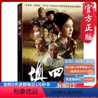 [正版]填四川(新版)
