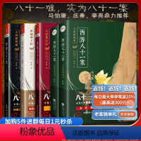 [正版]西游八十一案系列5册全货 大唐泥犁狱梵天记西王域列纪大唐敦煌变上下四大名著悬疑小说系列中国当代文学出版社