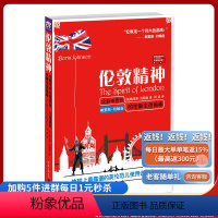 [正版]伦敦精神:伦敦市市长鲍里斯·约翰逊的伦敦生活指南 英国人文历史伦敦历史英伦文化莎士比亚杰弗里·乔叟理查德·惠伦