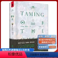 [正版]《驯后记(珍藏版)》独角兽书系 金雀花与都铎系列 菲利帕·格里高利/著 女性视角下的玫瑰战争与都铎王朝宫廷小说
