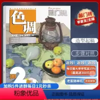 [正版]优惠色彩静物 色调 敲门砖系列美术丛书 由浅入深的对静物固有色环境色等进行分析讲解978722904227