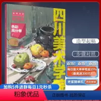 [正版]色彩高分卷 金钥匙历年**试卷评析系列丛书 9787229086824
