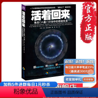 [正版]《活着回来:我在CIA星门计划中的绝密任务》 中情局诡异的变节者向你讲述一个不可能的故事