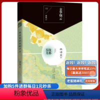 [正版]京华烟云:林语堂的故都岁月 如斯君子,温玉润泽;学贯中西,彻悟幽默。 国学、文化巨匠林语堂的诗样人生、智慧人生