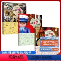 [正版]可爱巴黎小旅行+可爱首尔小旅行+可爱伦敦小旅行 Guggig Guide小旅行系列套装全3册