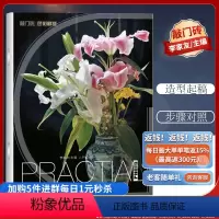 [正版]优惠 实用照片色彩静物 李家友主编 敲门砖编辑部出品