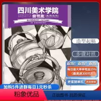 [正版]设计素描高分卷(2015年版) 金钥匙 9787229106478
