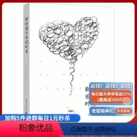 [正版]《那些回不去的时光》 重磅新书 90后“伪文青”解磊