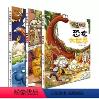 [正版]《奇趣科学馆》(套装3册)恐龙大世界/机器人**酷/宇宙大BZ