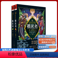 [正版]《携光者2:夺光刃(上下册)》外国文学欧美奇幻美国文学幻想批评猎魔人伦特维克斯著时雨译外国小说文学书籍独角兽书
