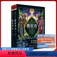 [正版]《携光者2:夺光刃(上下册)》外国文学欧美奇幻美国文学幻想批评猎魔人伦特维克斯著时雨译外国小说文学书籍独角兽书