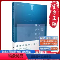 [正版] 《淡入水中的思念》莎拉·亚历山大 成长 青春 小说 潜水 碧海蓝天 致青春 摆渡人 可爱的骨头