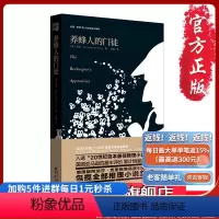[正版] 《养蜂人的门徒》(大侦探福尔摩斯)劳拉·金 美国版阿加莎·克里斯蒂首度引进中国 包揽各种推理小说奖项