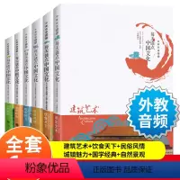 [正版]用英语介绍中国 每天读点中国传统文化建筑艺术+饮食天下+民俗风情+城镇魅力+国学经典+自然景观中英文对照英语读