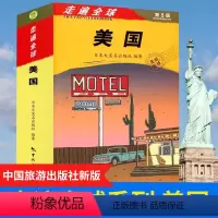 [正版]新版走遍全球 美国(第5版)目击者指南美国旅游历史文化书 美国自助游 美国旅游攻略书籍 风景美食地图 孤独星球