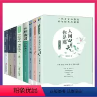 [正版]8册 林徽因文集陆小曼传张爱玲传 经典珍藏版你是那人间四月天 你若安好便是晴天青春成功励志文学书籍XX