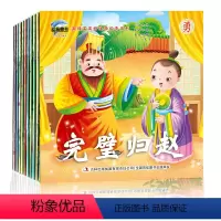 [正版]塑造宝宝好性格绘本系列 10册 宝贝睡前故事小画书 宝宝好习惯行为品德教育 小故事大道理注音图画书 宝宝性格培