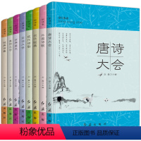 [正版]书籍朗诵者 全8册 唐诗宋词现代诗歌 小学生课外阅读古诗词经典国学书小学生课外阅读古代经典书 经典诗集语文阅读