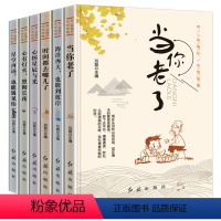 [正版]书籍有一种情怀,你我都懂(全6册)小学生课外阅读书籍儿童故事书三四年级课外书 五六年级励志文学书 青少年